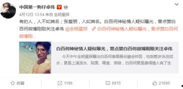 卓伟爆料吴映洁事件视频,吴映洁事件视频引发热议 第3张 卓伟爆料吴映洁事件视频,吴映洁事件视频引发热议 第3张