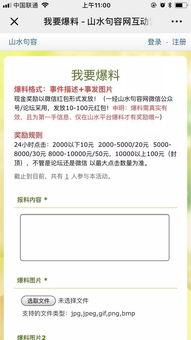 句容新闻爆料网最新消息,最新动态速览,热点事件聚焦 第2张 句容新闻爆料网最新消息,最新动态速览,热点事件聚焦 第2张